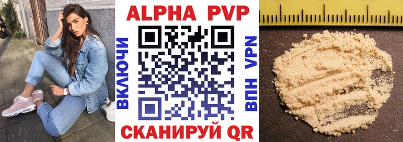 Купить закладки  Гусь-Хрустальный  A PVP Соль 