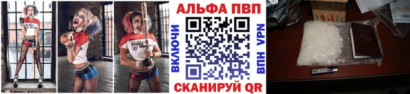 Альфа ПВП VHQ Гусь-Хрустальный