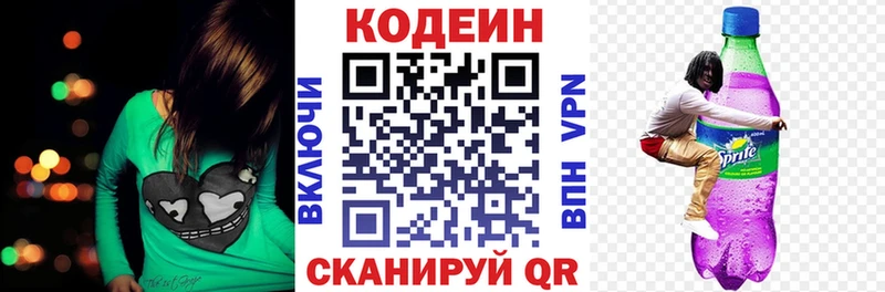 Кодеин напиток Lean (лин)  Купить где  Гусь-Хрустальный 