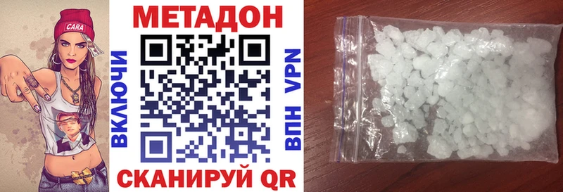 Купить  Гусь-Хрустальный  Метадон methadone 